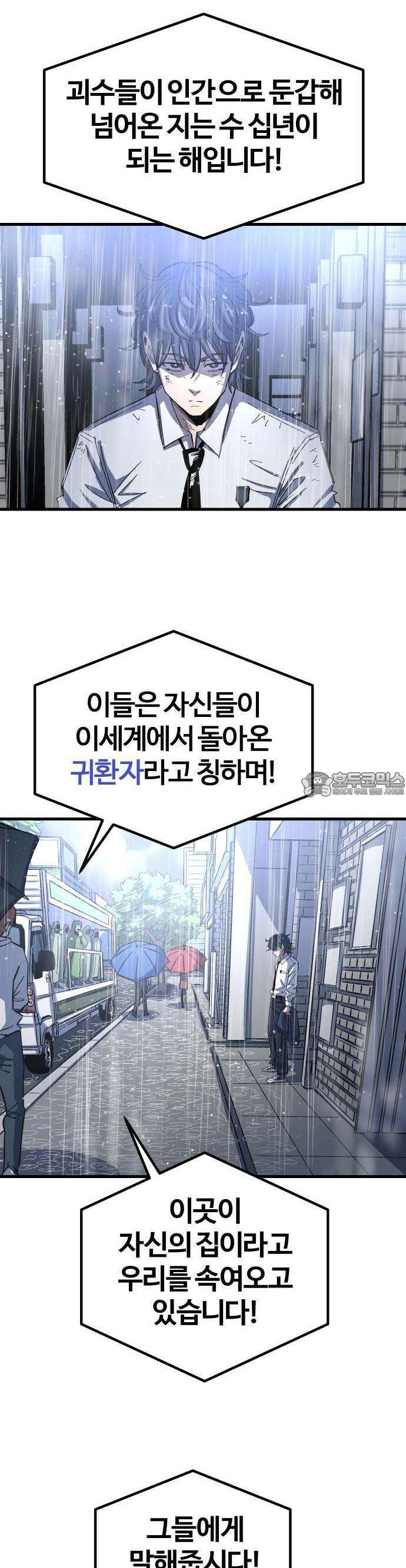 별과 사슬이 뜨는 섬 1화 집으로 돌아가자 32