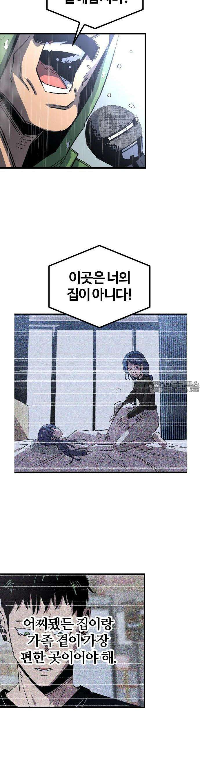 별과 사슬이 뜨는 섬 1화 집으로 돌아가자 33