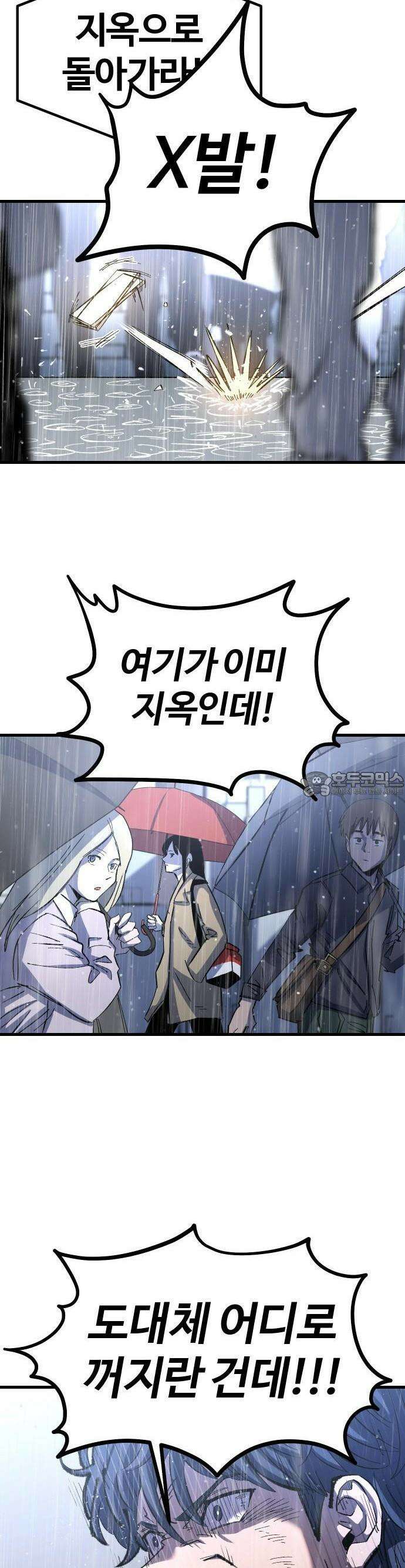 별과 사슬이 뜨는 섬 1화 집으로 돌아가자 36