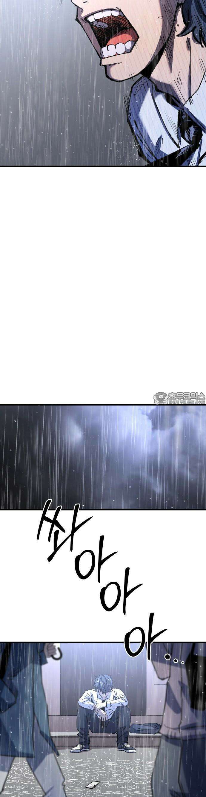 별과 사슬이 뜨는 섬 1화 집으로 돌아가자 37