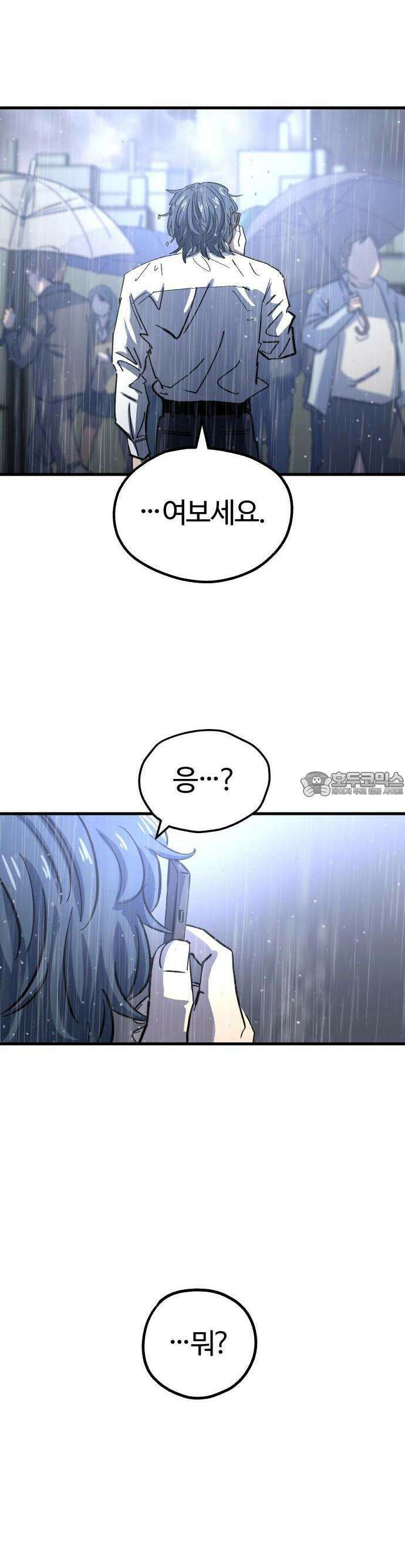 별과 사슬이 뜨는 섬 1화 집으로 돌아가자 39