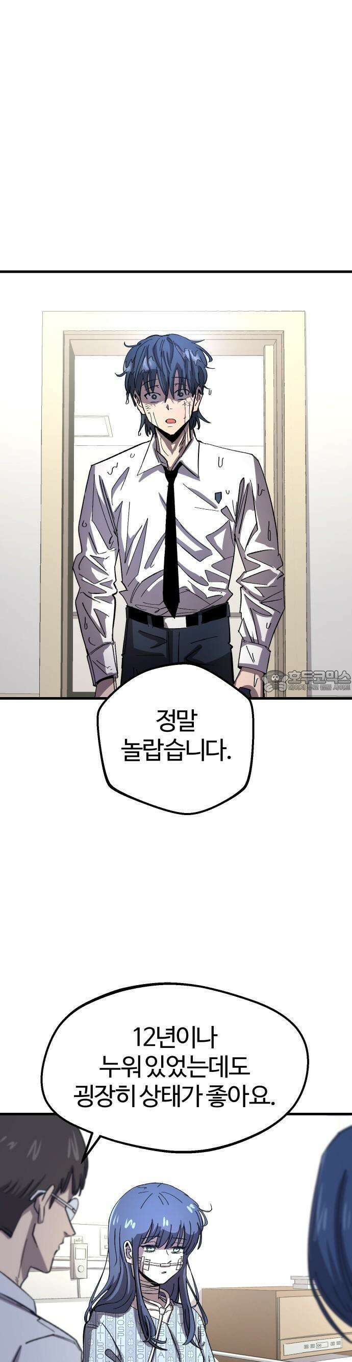 별과 사슬이 뜨는 섬 1화 집으로 돌아가자 40
