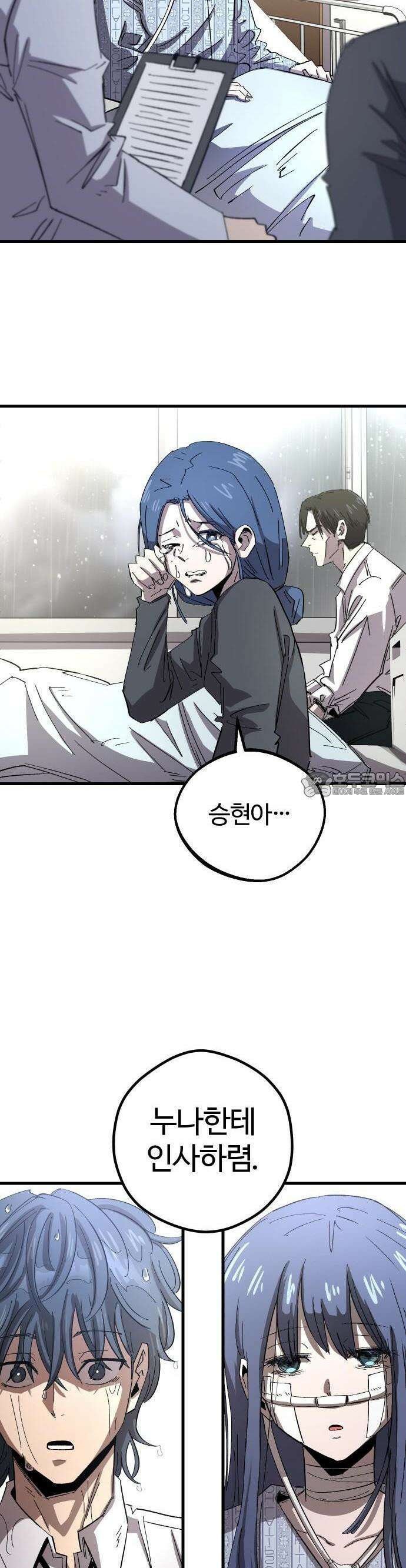 별과 사슬이 뜨는 섬 1화 집으로 돌아가자 41