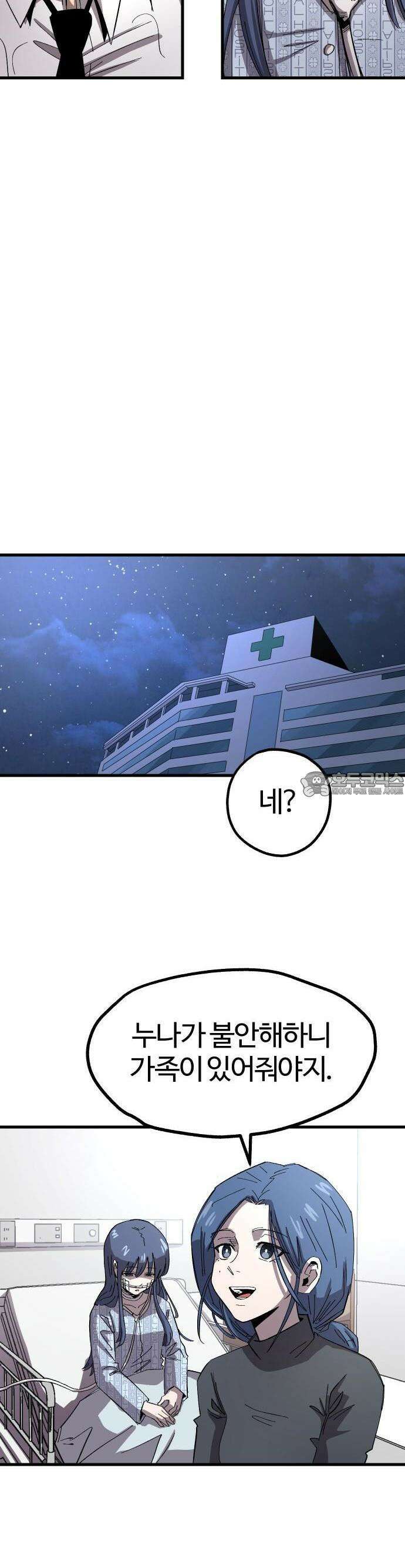 별과 사슬이 뜨는 섬 1화 집으로 돌아가자 42