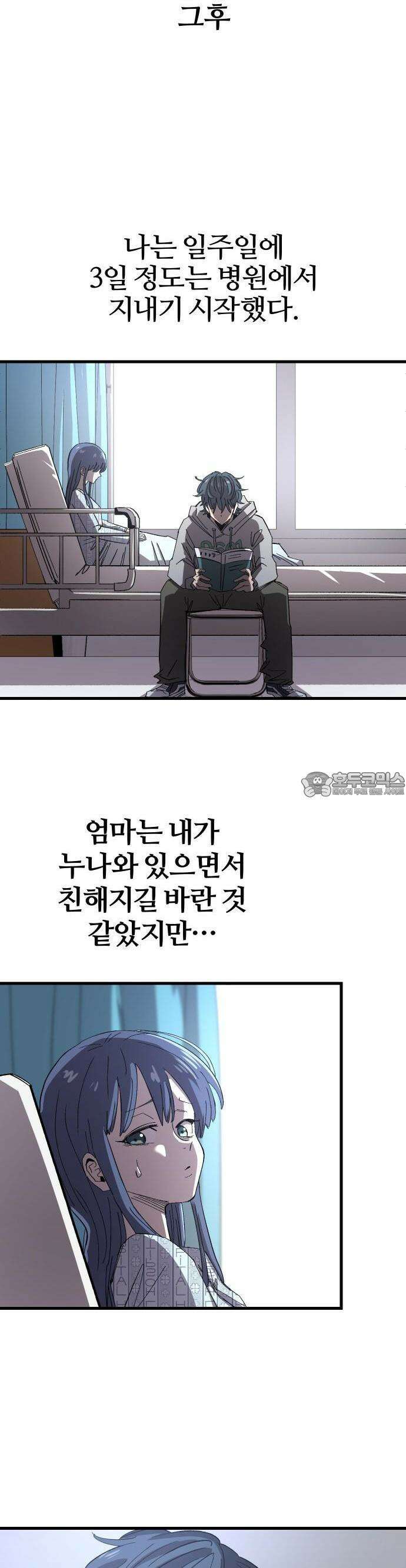 별과 사슬이 뜨는 섬 1화 집으로 돌아가자 47