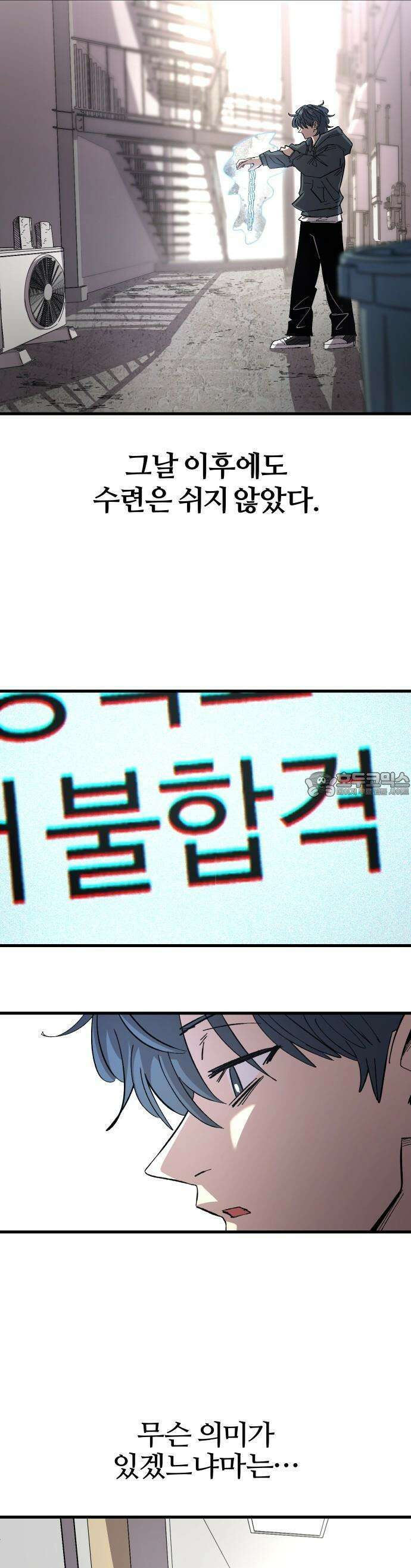 별과 사슬이 뜨는 섬 1화 집으로 돌아가자 49
