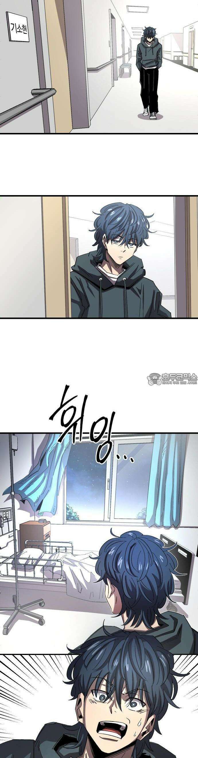 별과 사슬이 뜨는 섬 1화 집으로 돌아가자 50