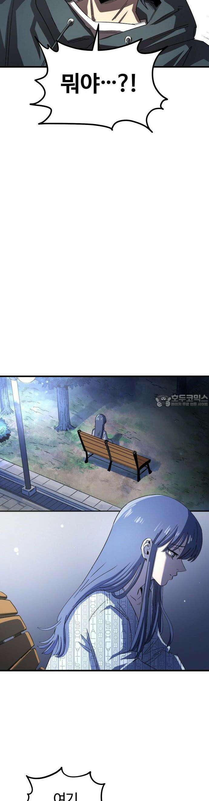 별과 사슬이 뜨는 섬 1화 집으로 돌아가자 51