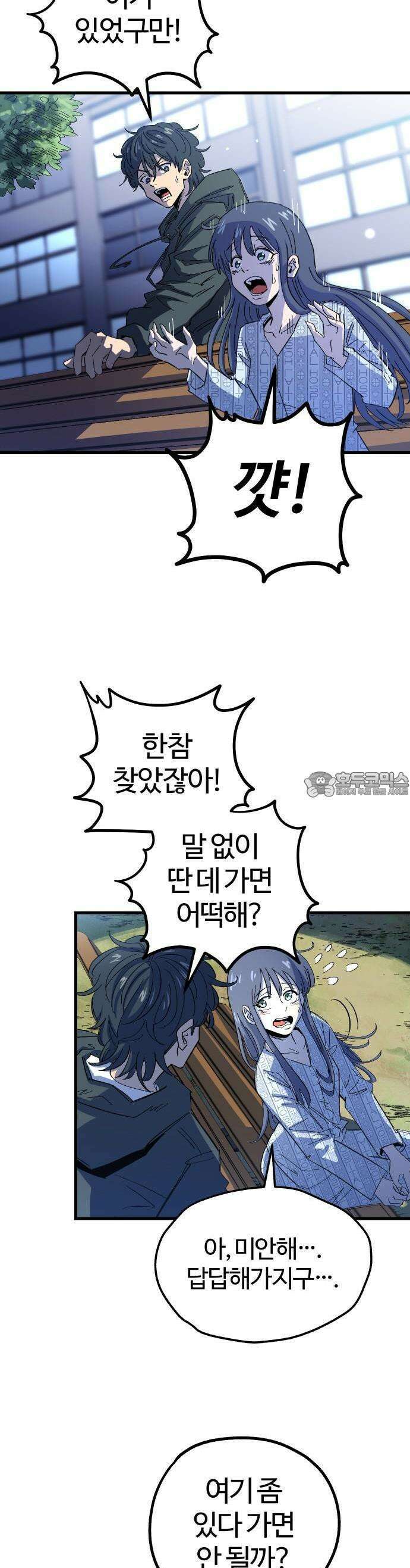 별과 사슬이 뜨는 섬 1화 집으로 돌아가자 52