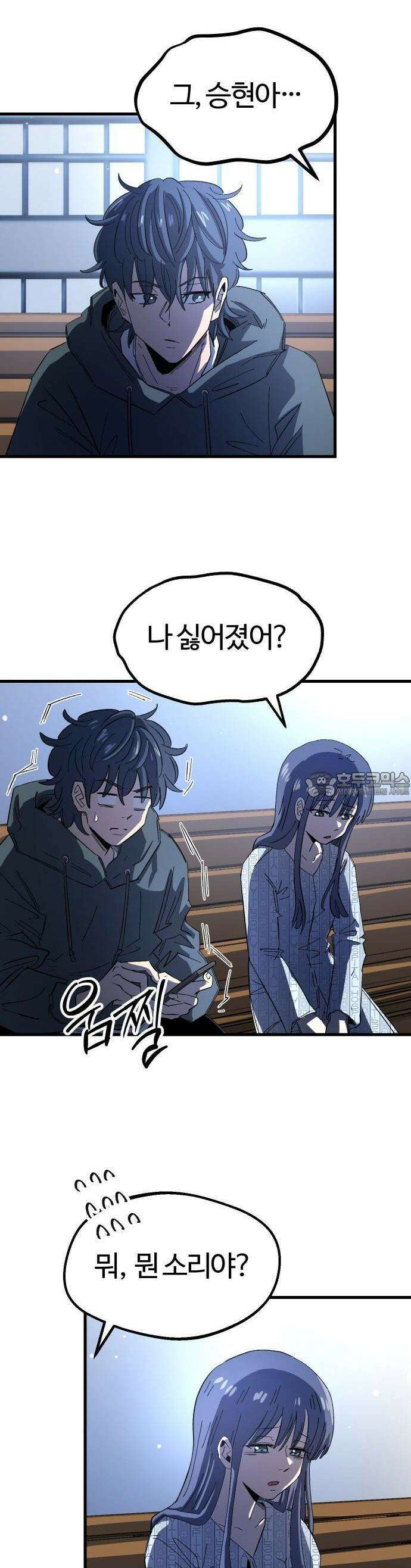 별과 사슬이 뜨는 섬 1화 집으로 돌아가자 54