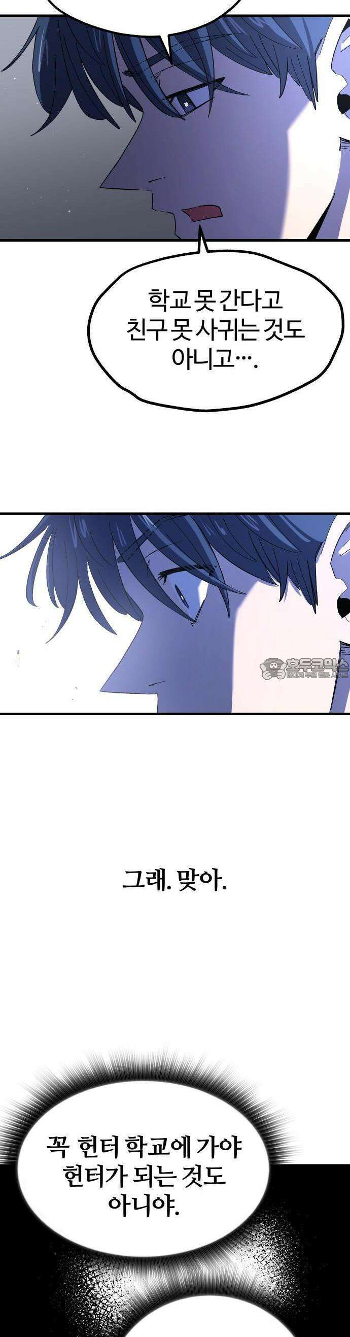 별과 사슬이 뜨는 섬 1화 집으로 돌아가자 59