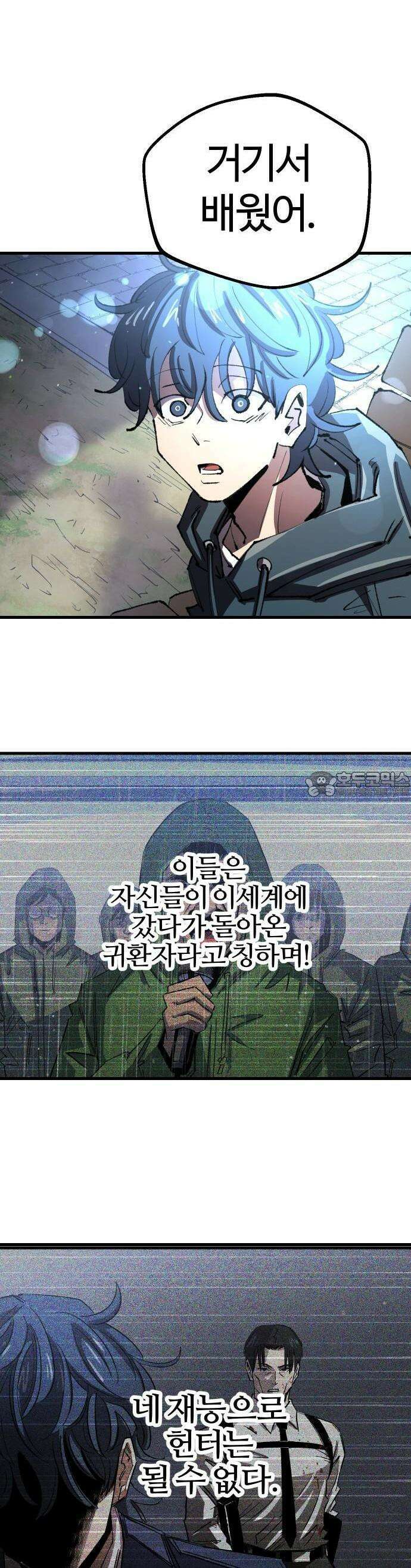 별과 사슬이 뜨는 섬 1화 집으로 돌아가자 63