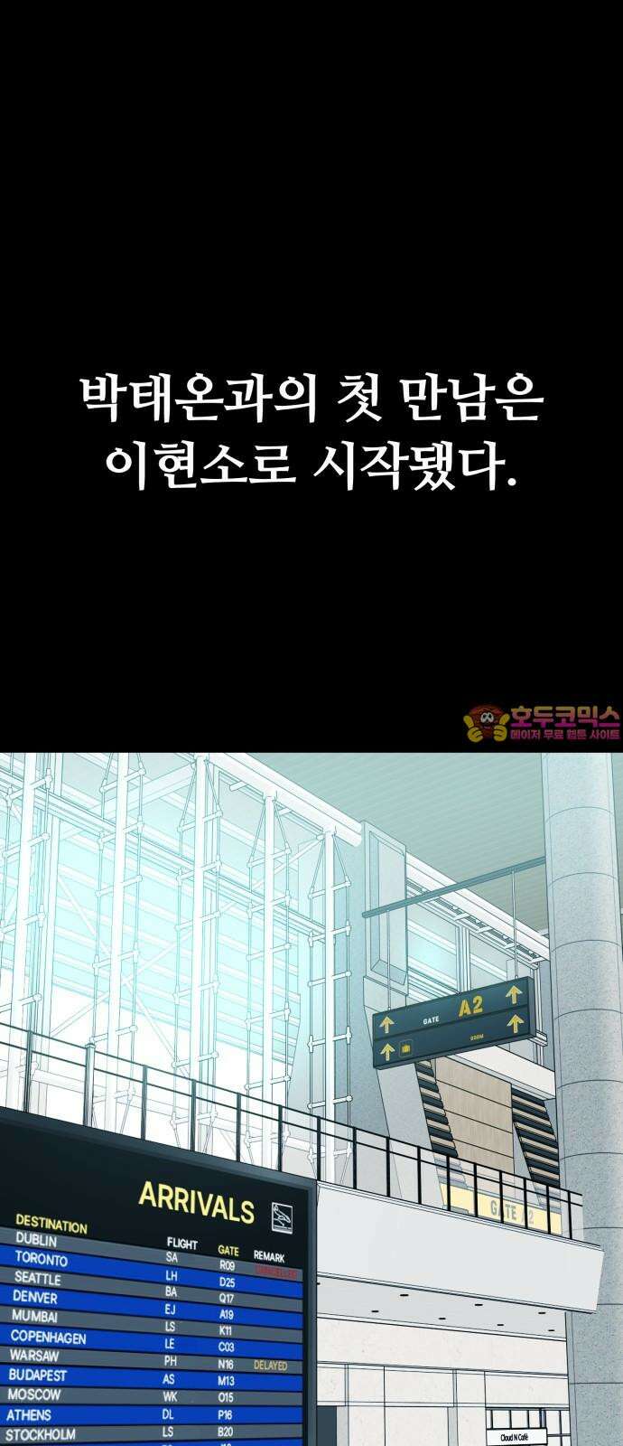 3인분 3화 1