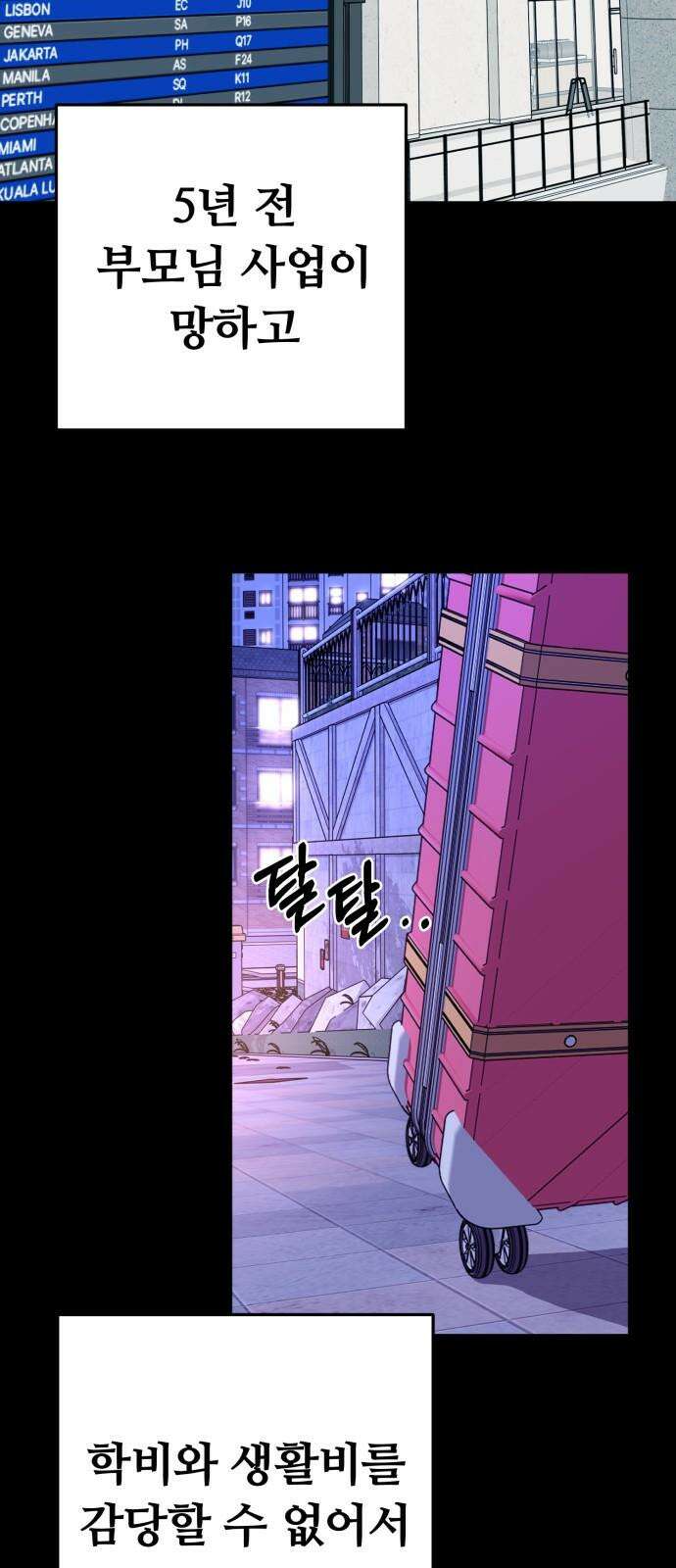 3인분 3화 2