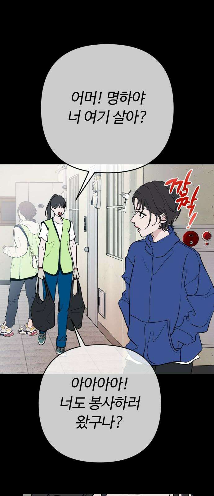 3인분 3화 4