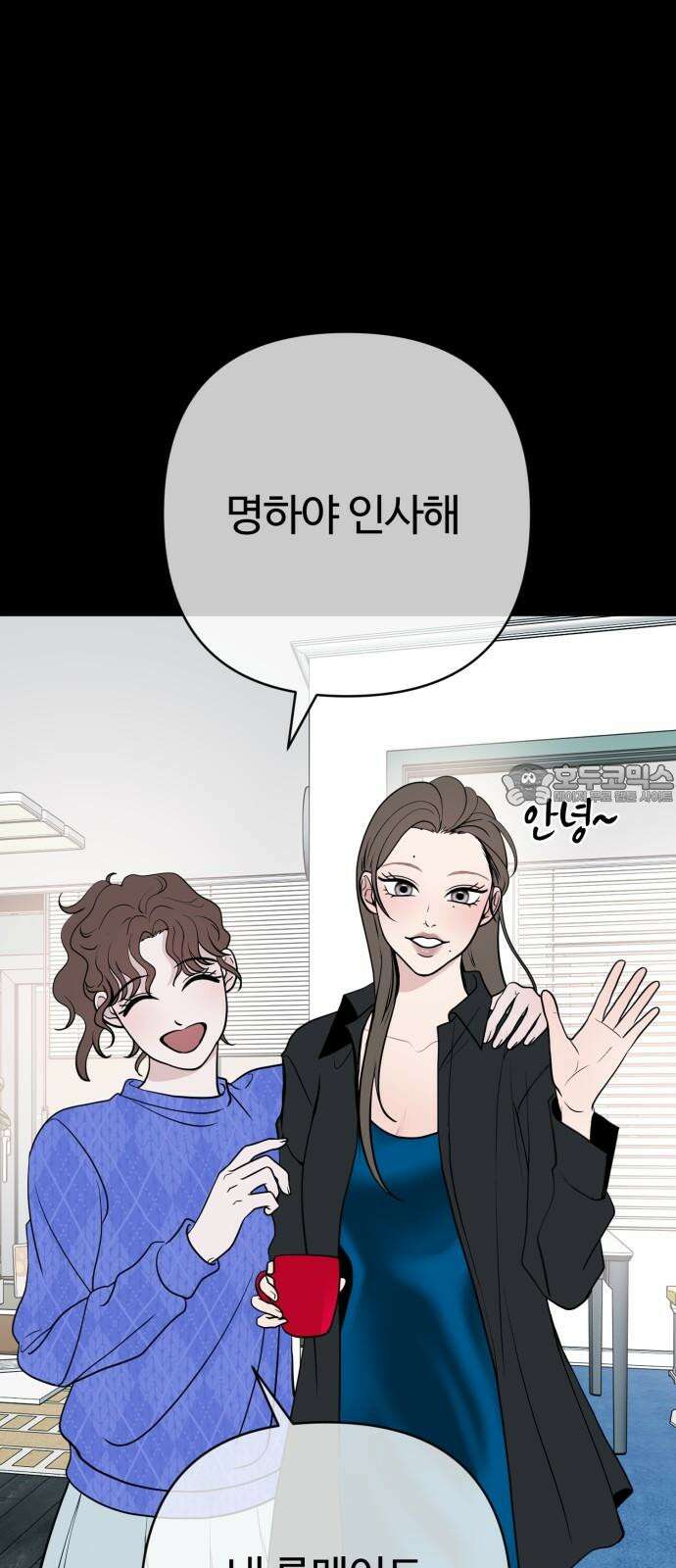 3인분 3화 6