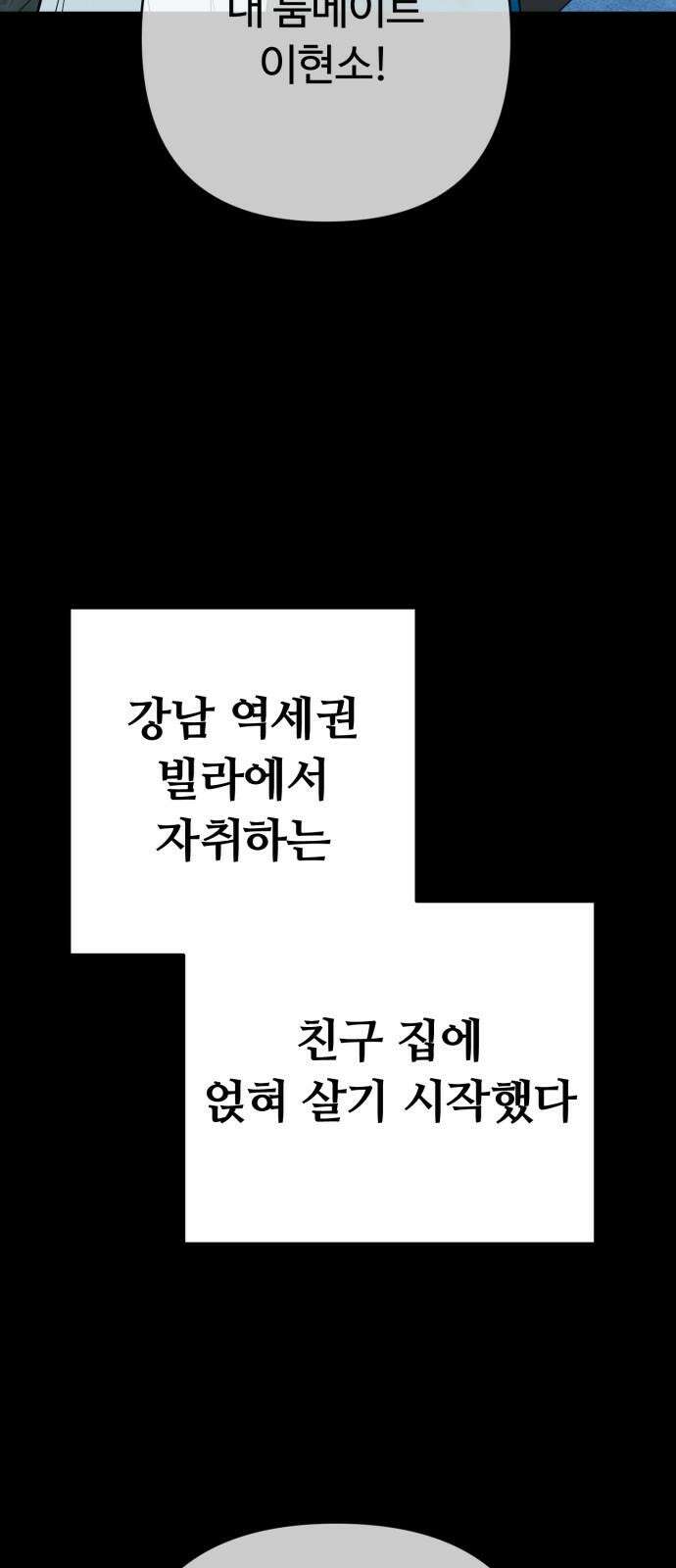 3인분 3화 7