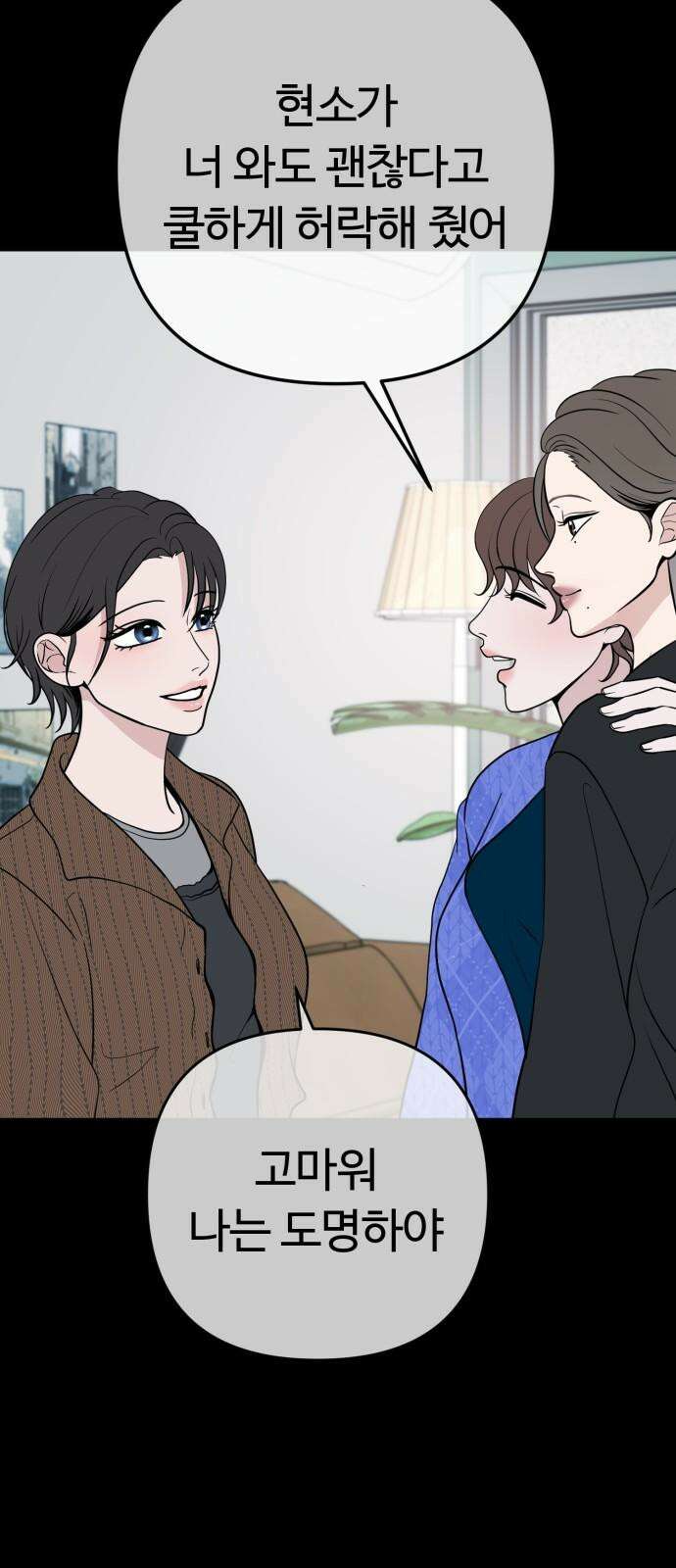 3인분 3화 8