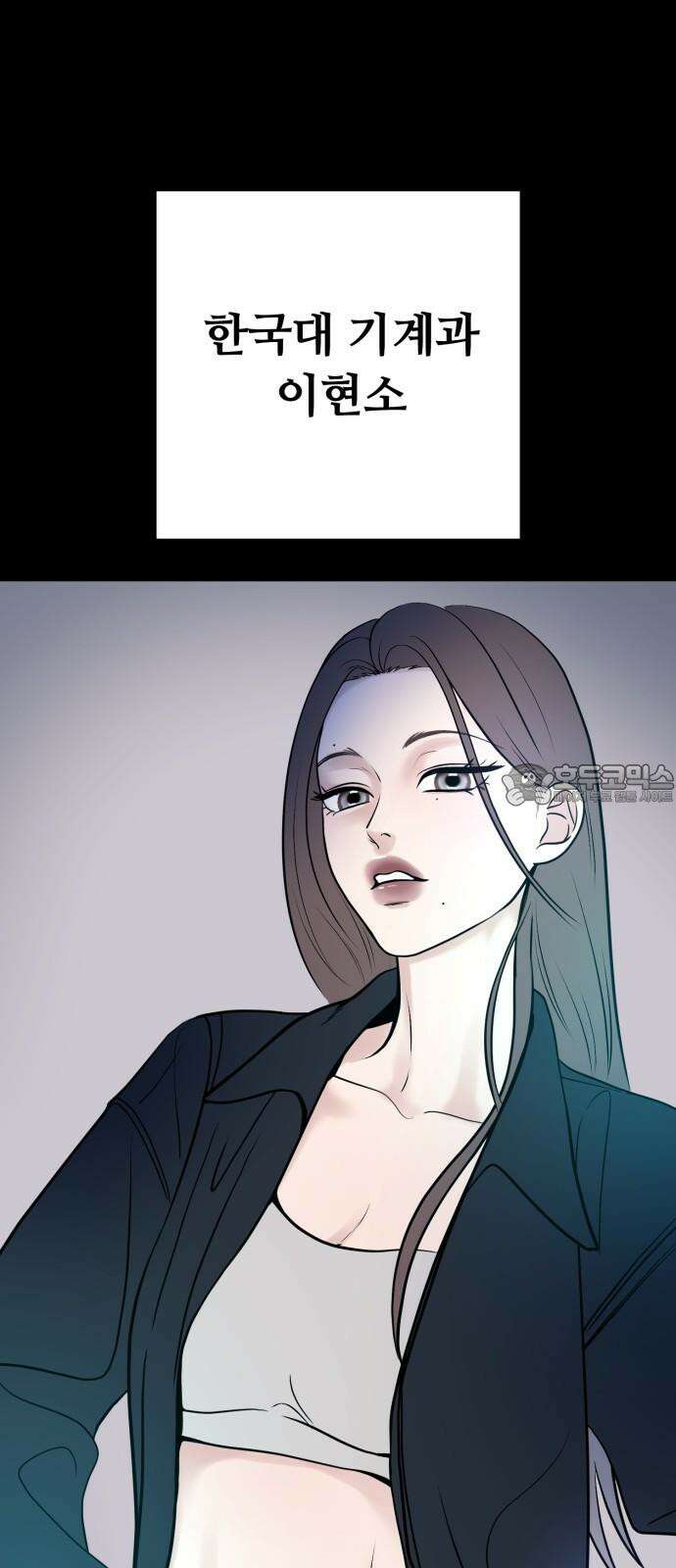 3인분 3화 9