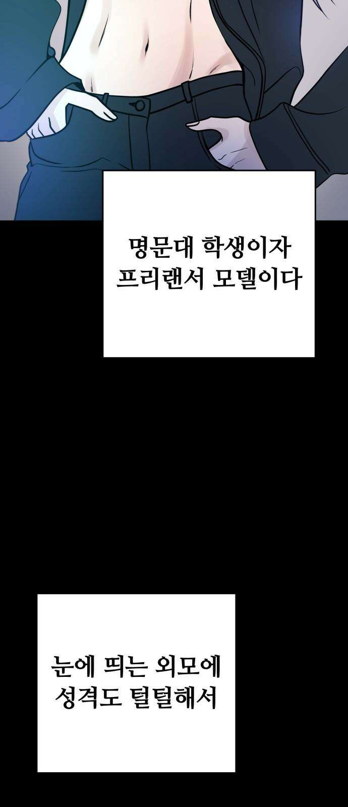 3인분 3화 10