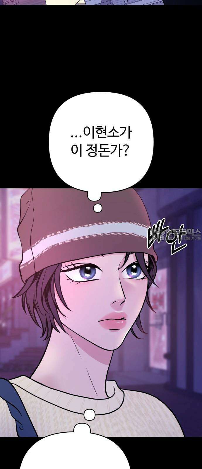 3인분 3화 12