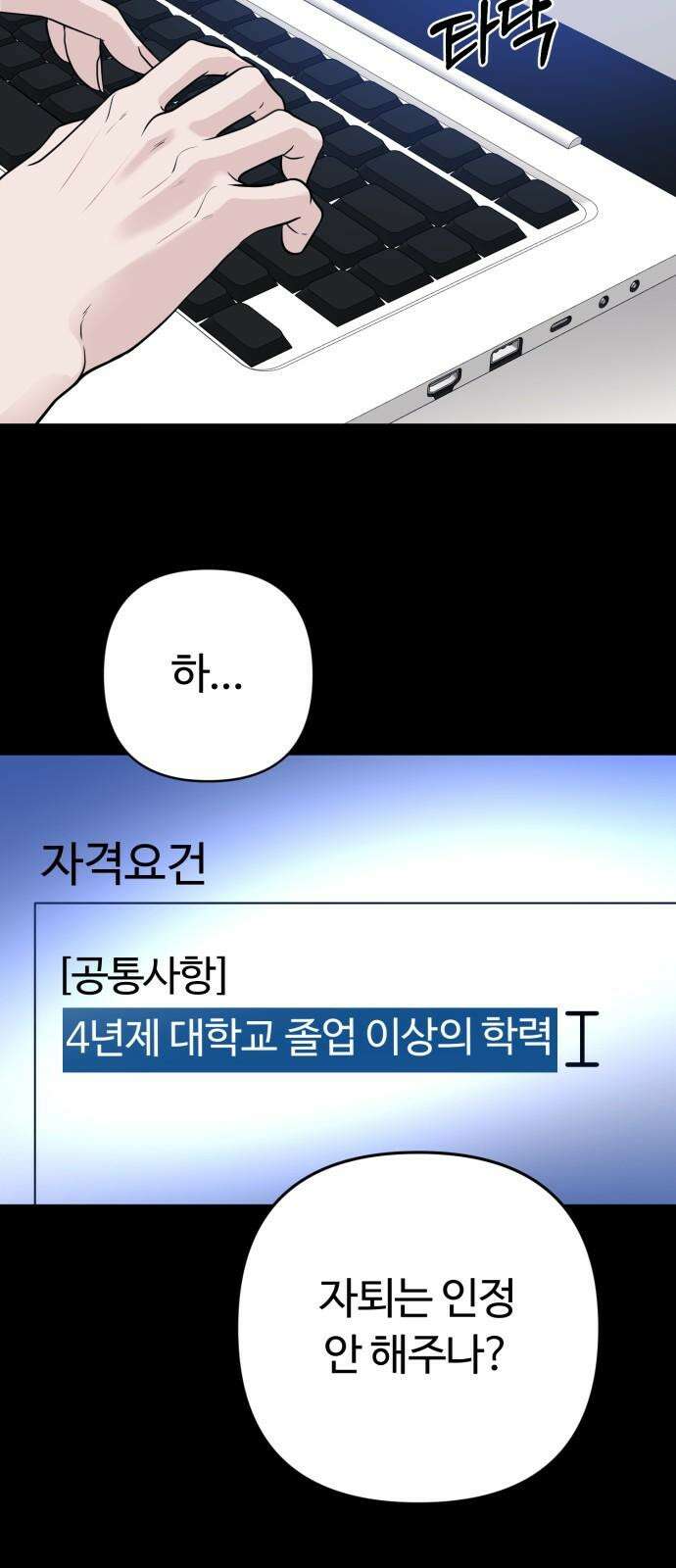 3인분 3화 14