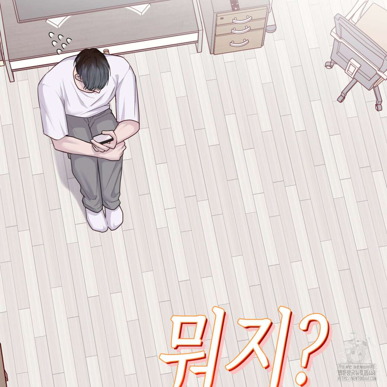 알파친구 48화 7
