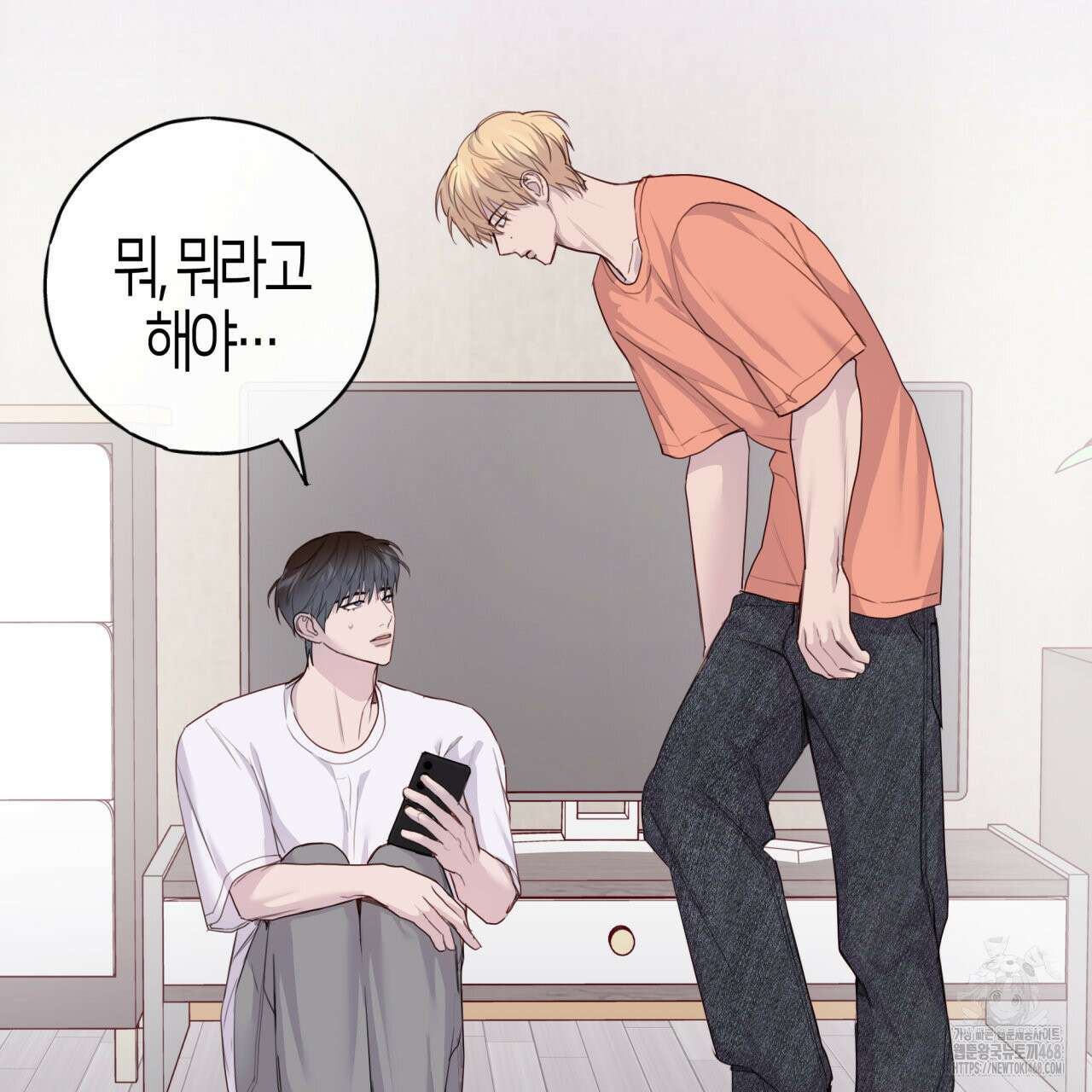 알파친구 48화 11
