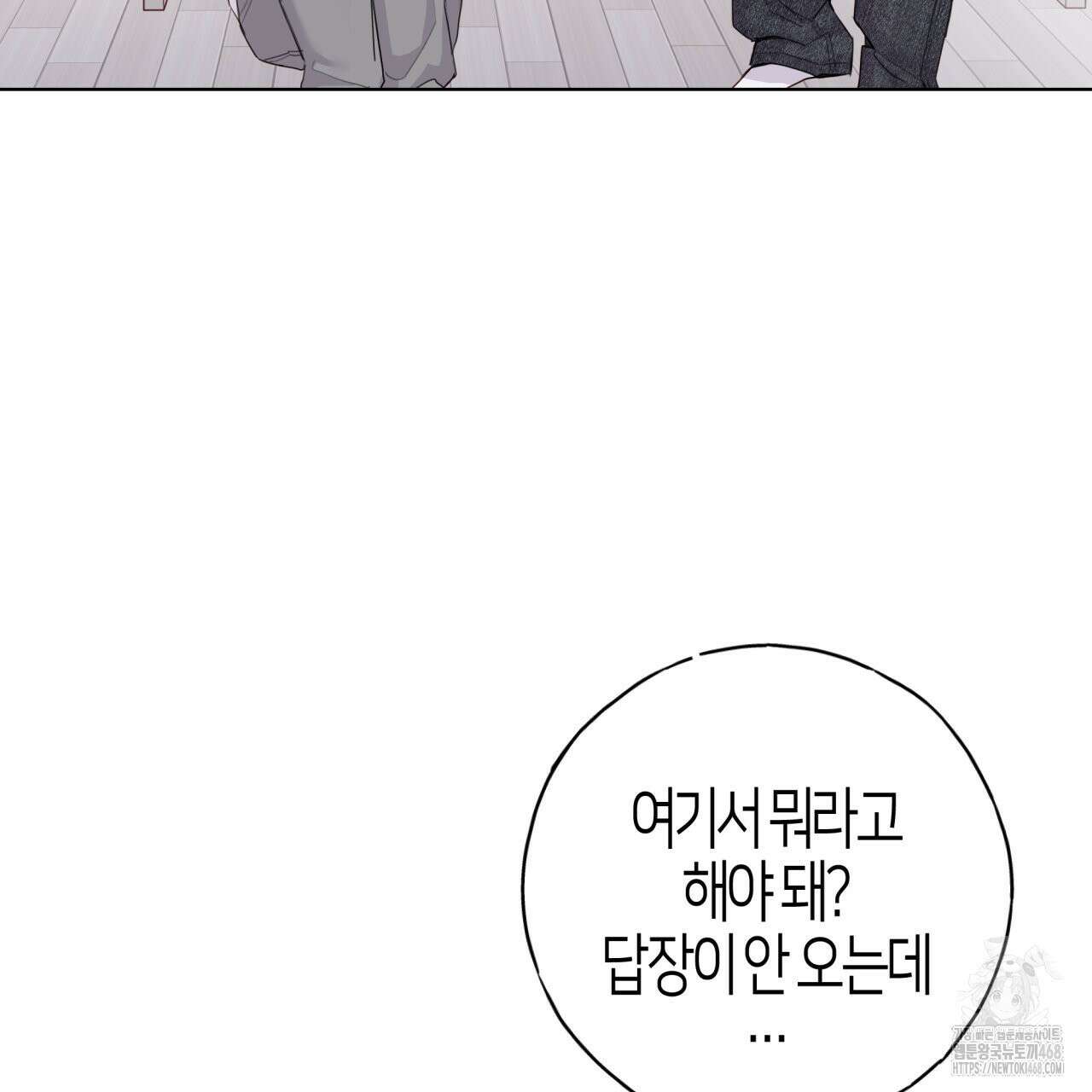 알파친구 48화 12
