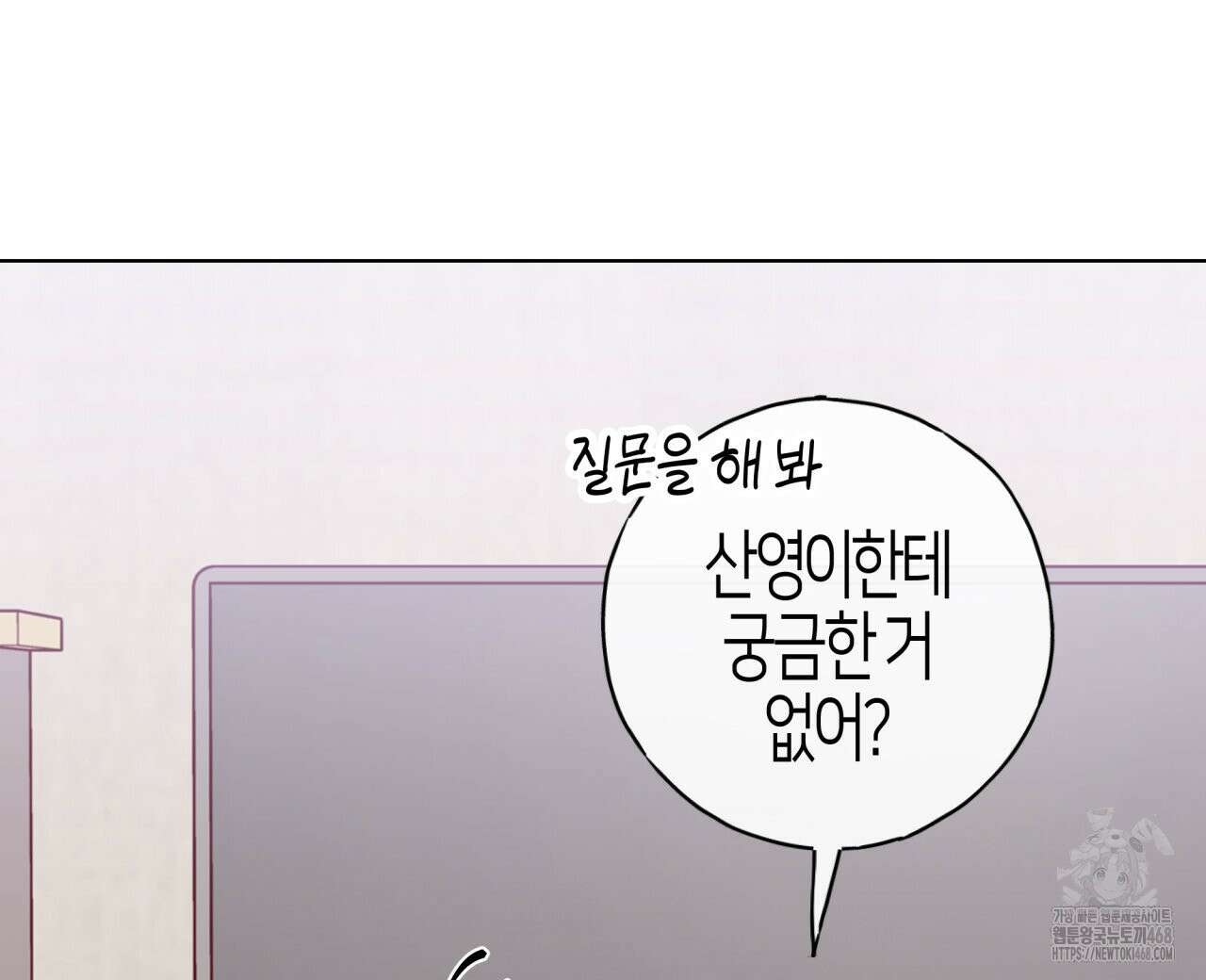 알파친구 48화 16