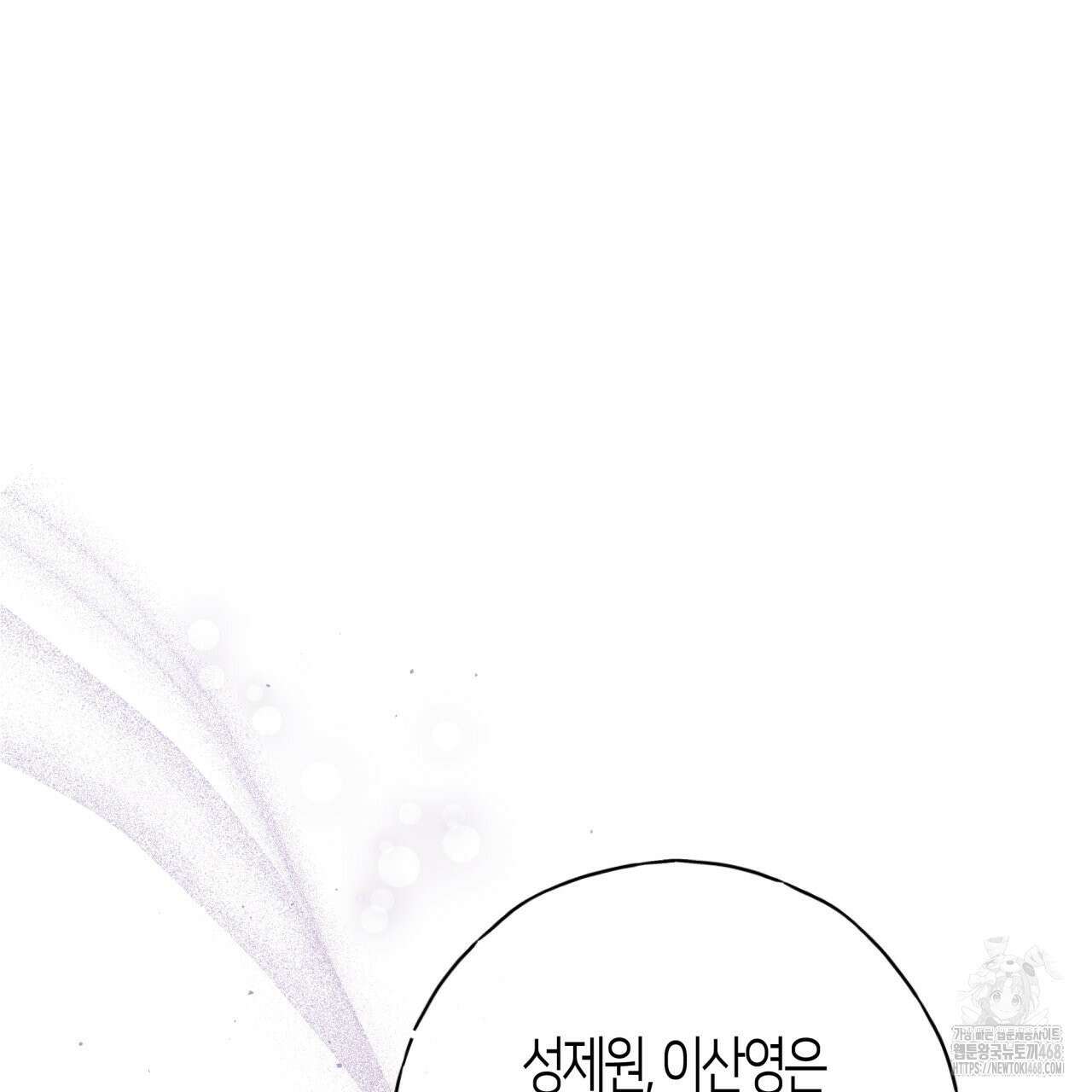 알파친구 48화 18