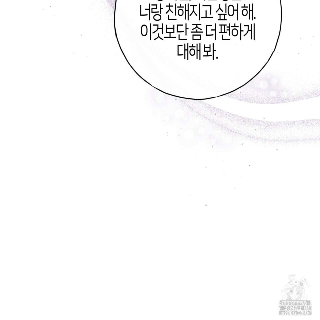 알파친구 48화 19