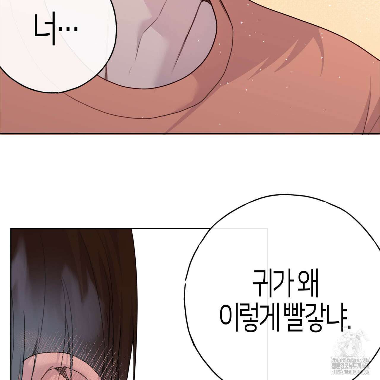 알파친구 48화 21