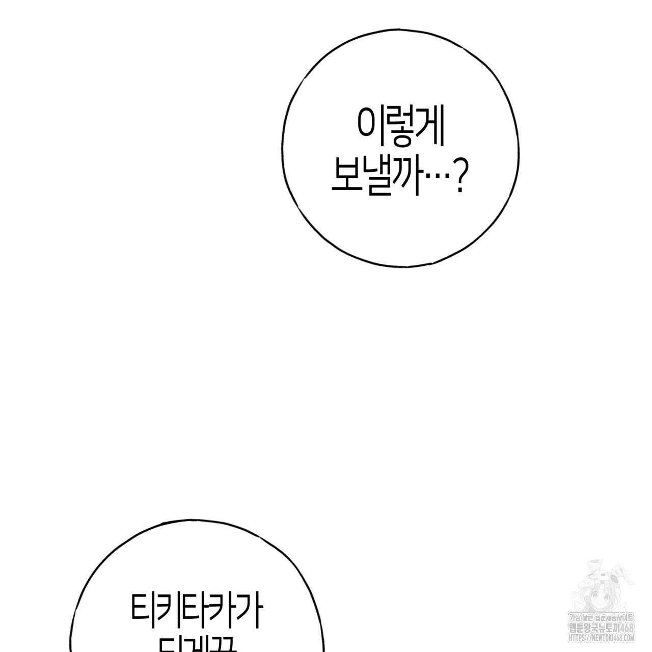 알파친구 48화 27