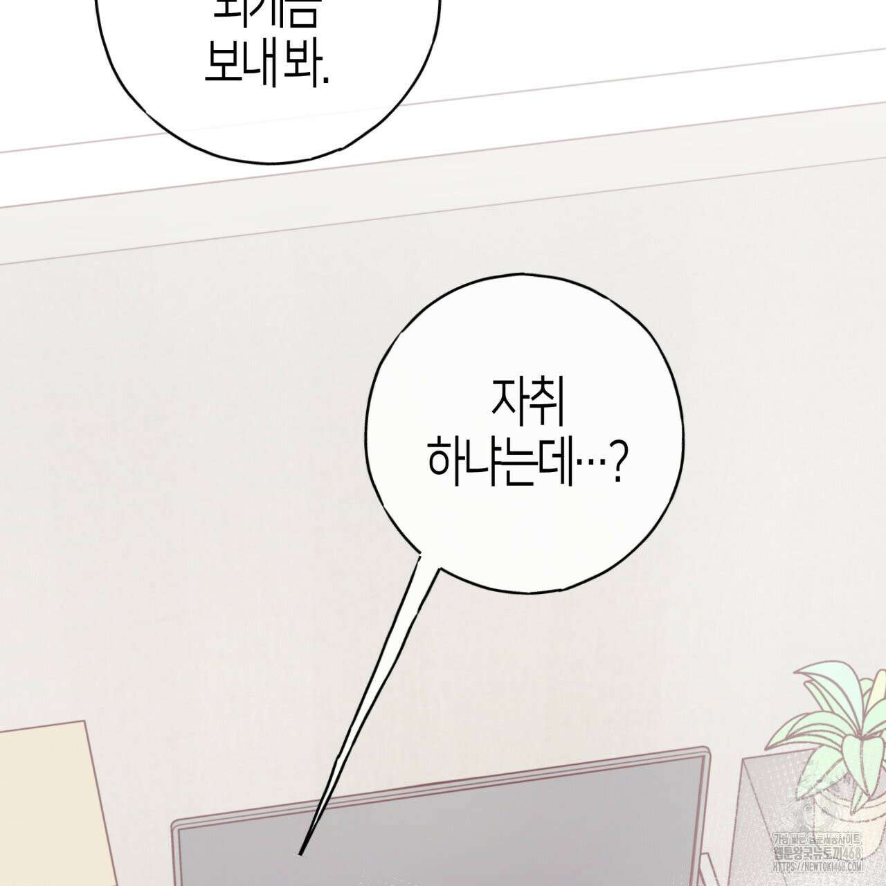 알파친구 48화 28