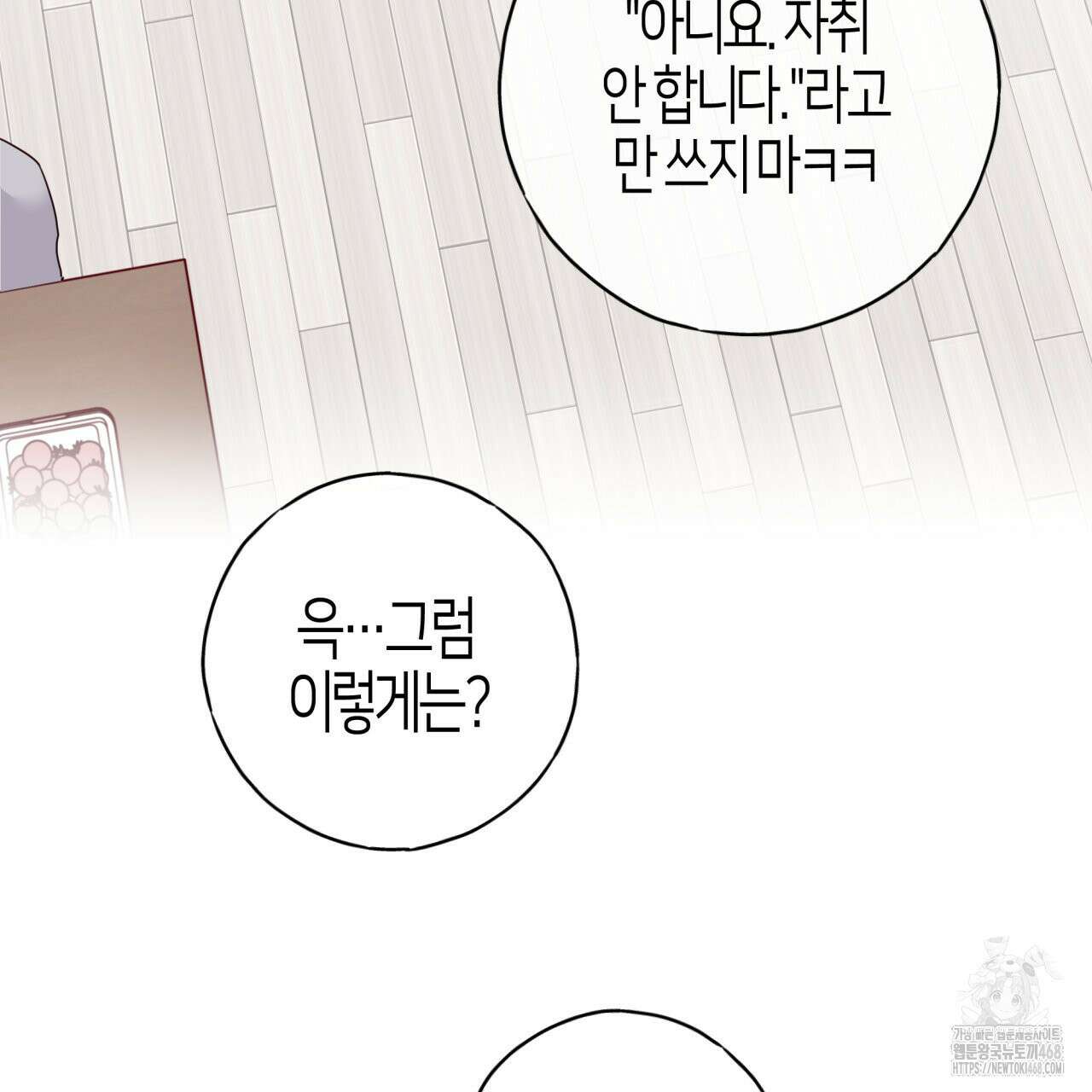 알파친구 48화 30