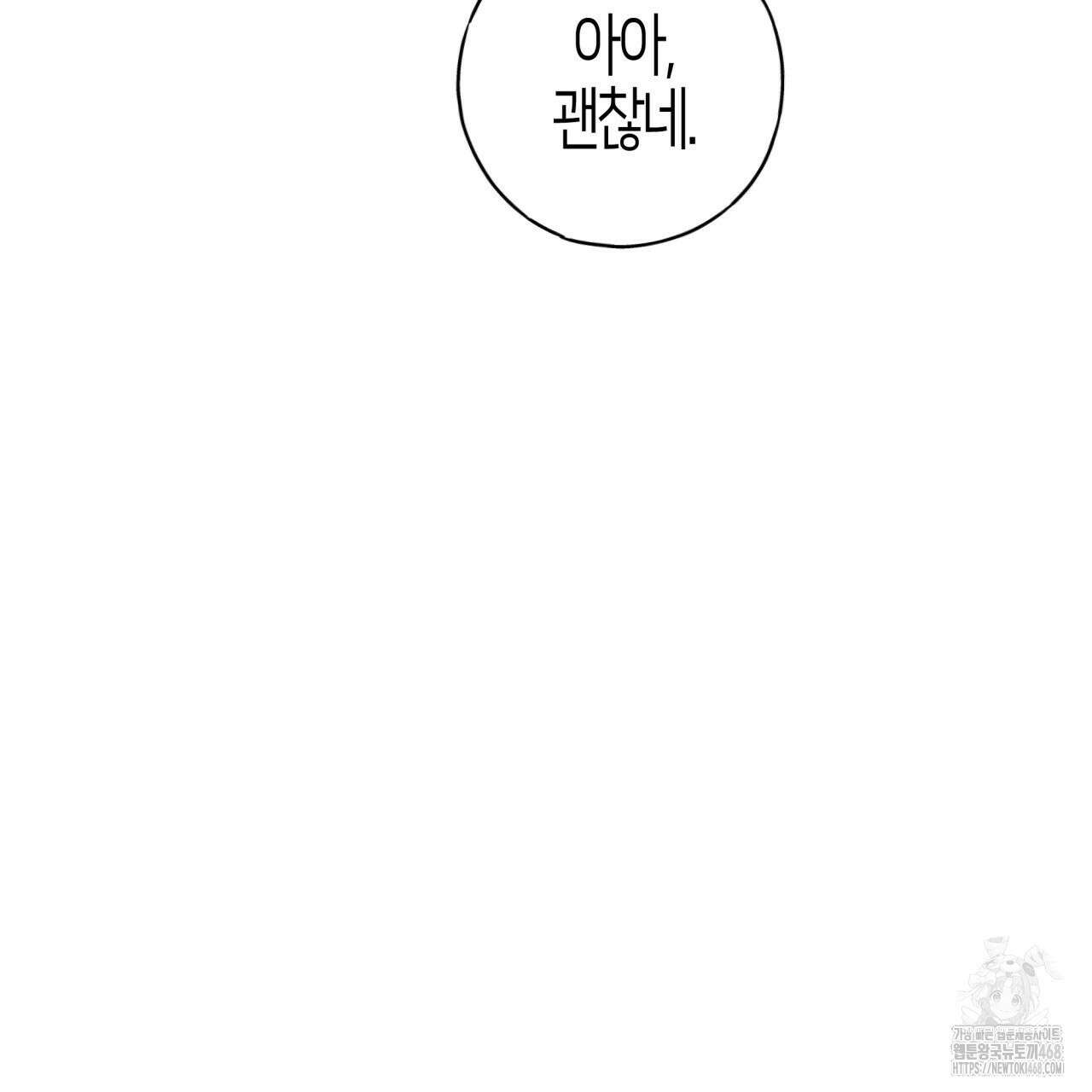 알파친구 48화 31