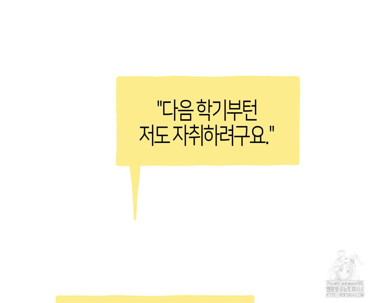 알파친구 48화 32