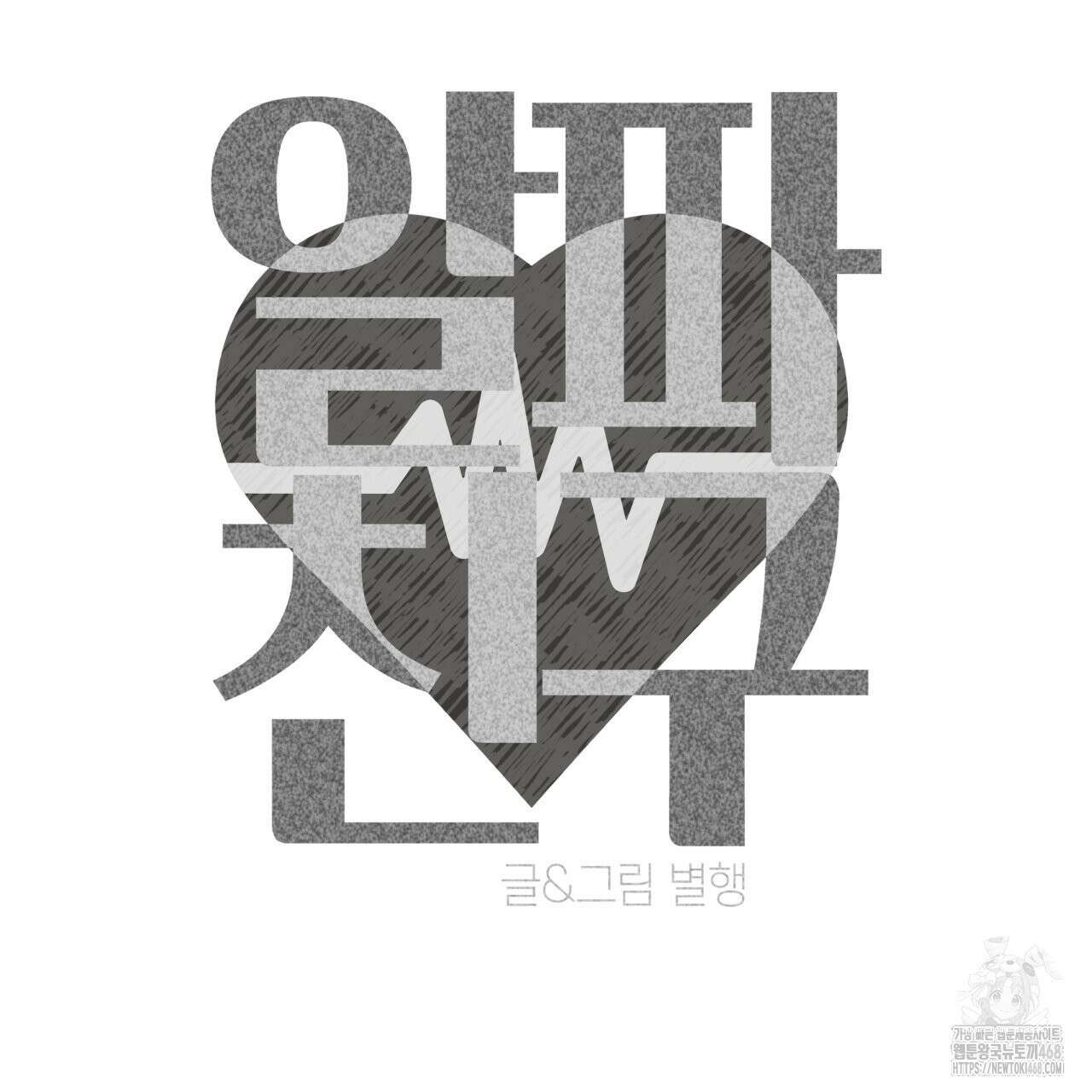 알파친구 48화 35