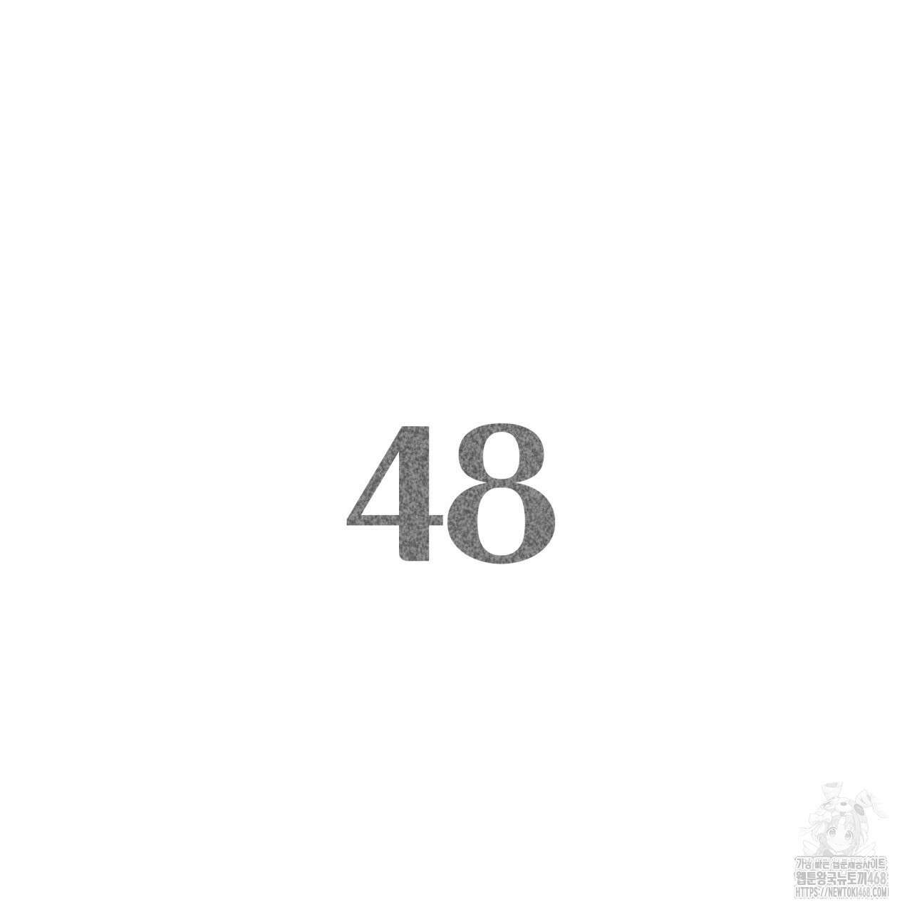 알파친구 48화 36