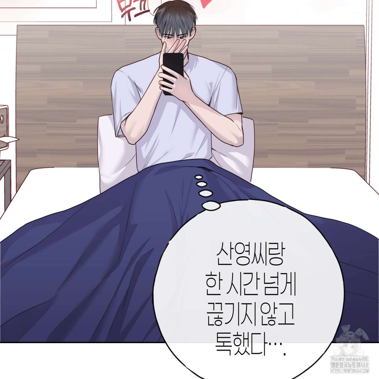 알파친구 48화 38