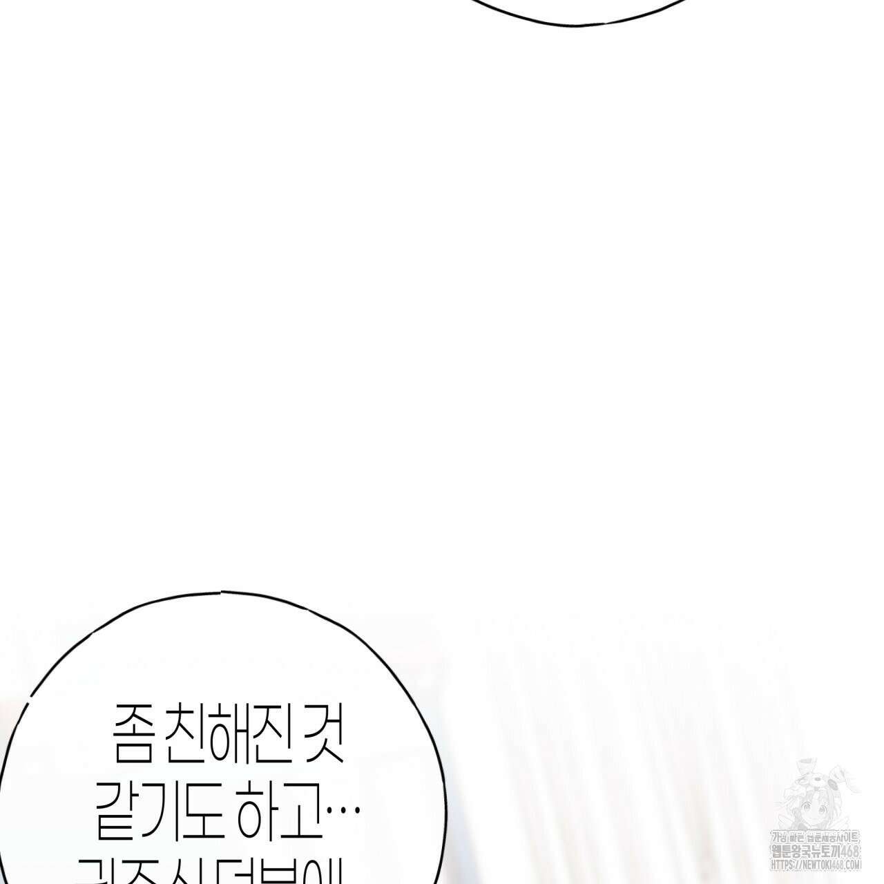 알파친구 48화 39