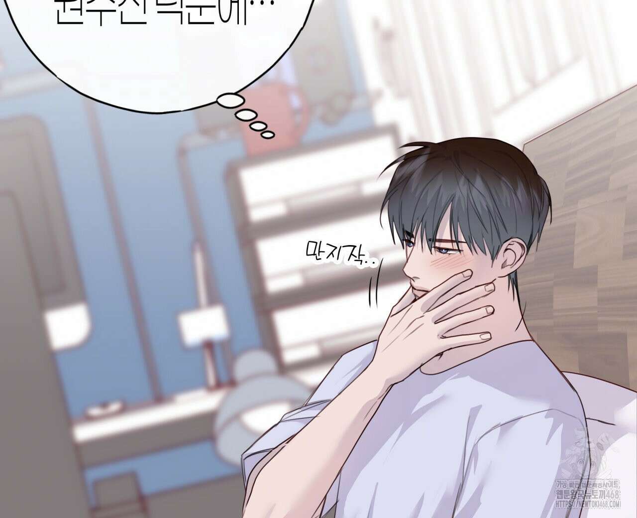 알파친구 48화 40