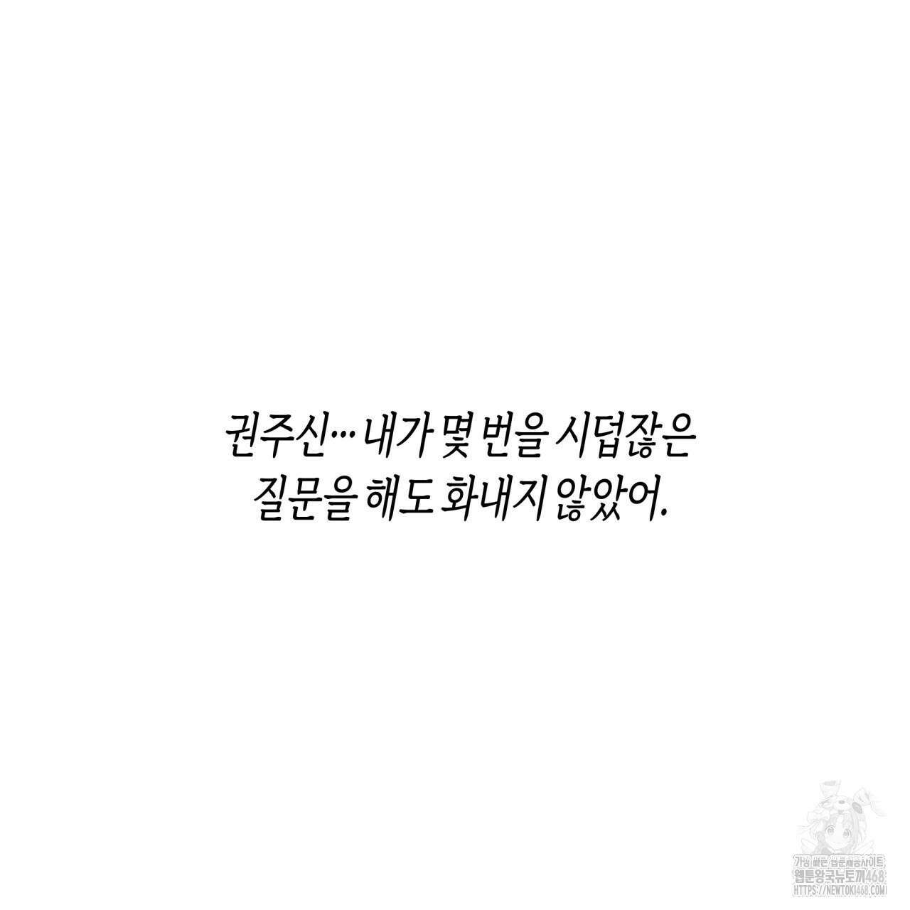 알파친구 48화 42