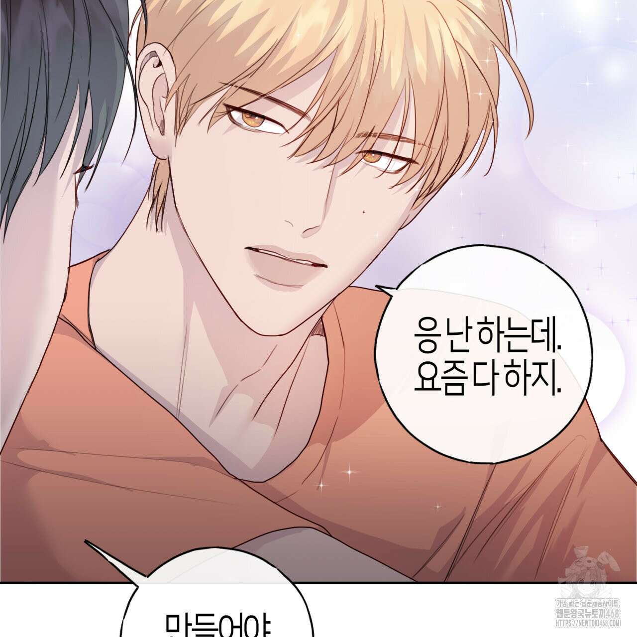 알파친구 48화 44