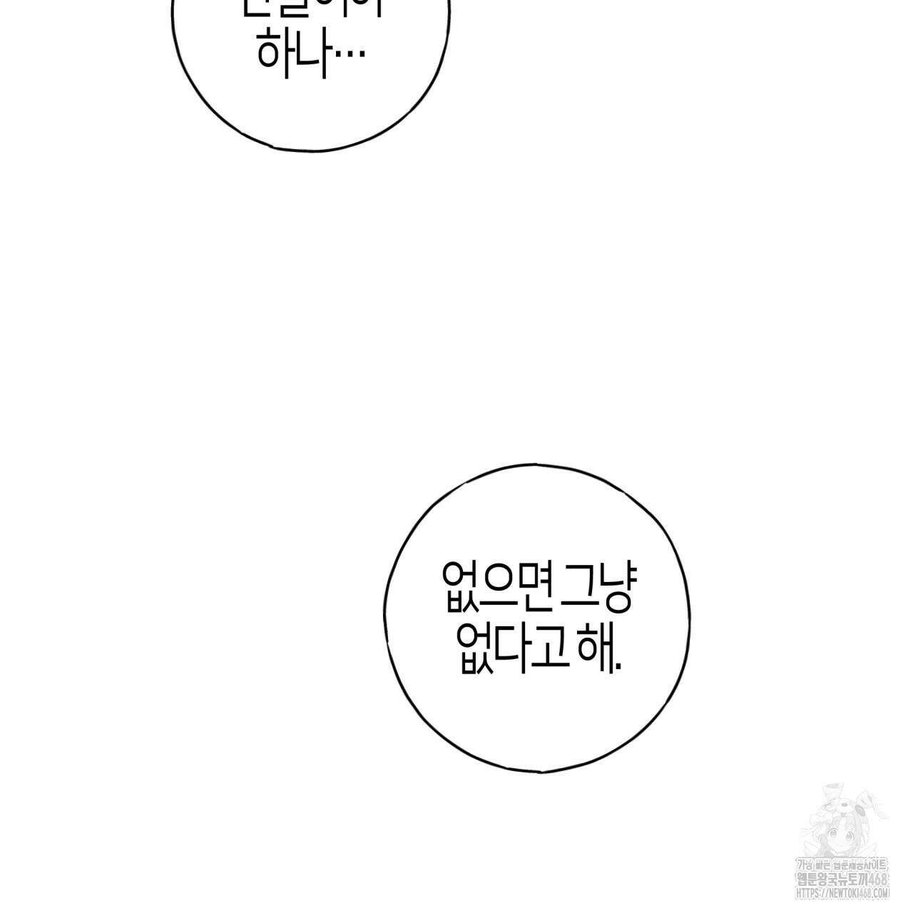 알파친구 48화 45
