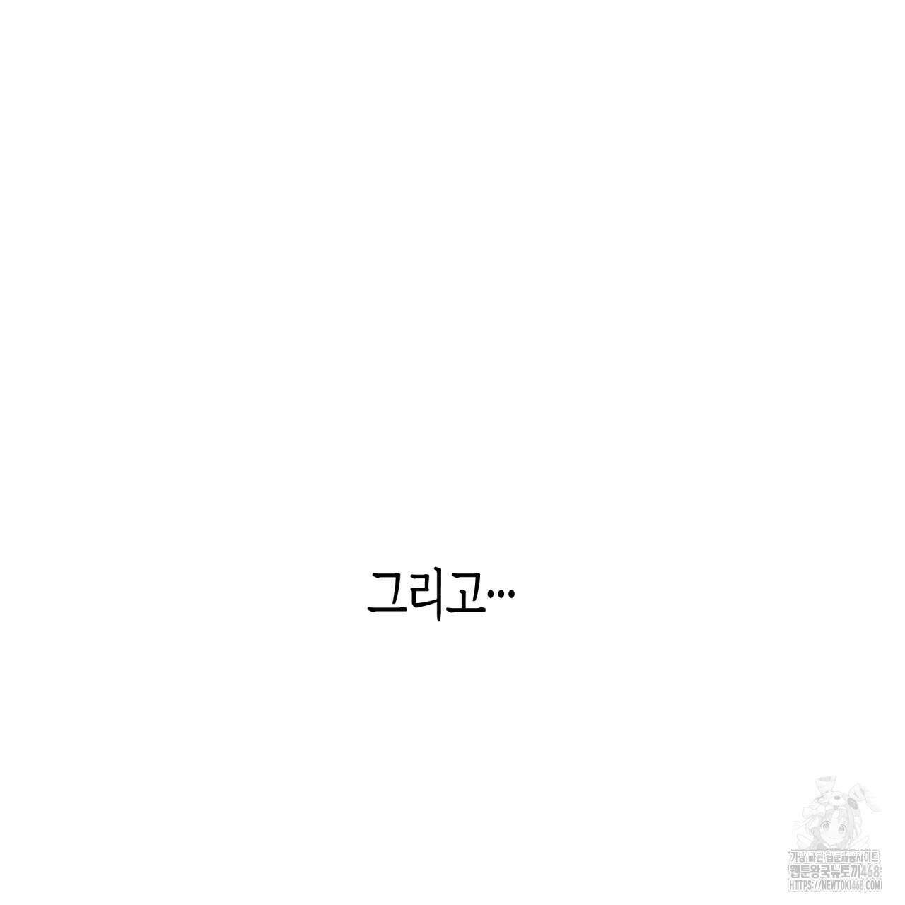 알파친구 48화 46