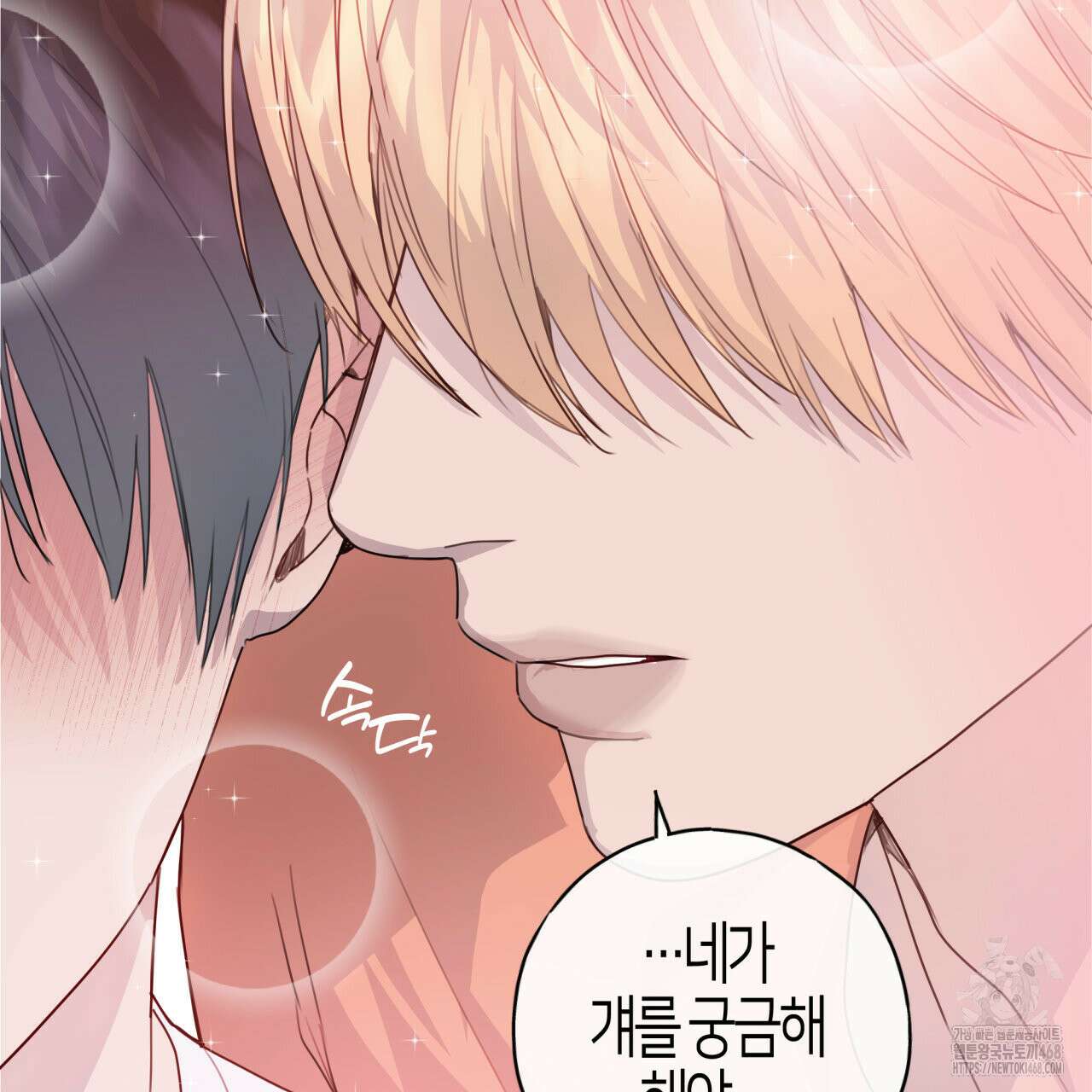 알파친구 48화 55