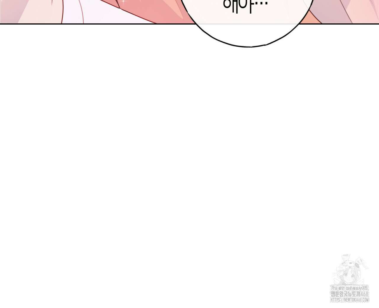 알파친구 48화 56