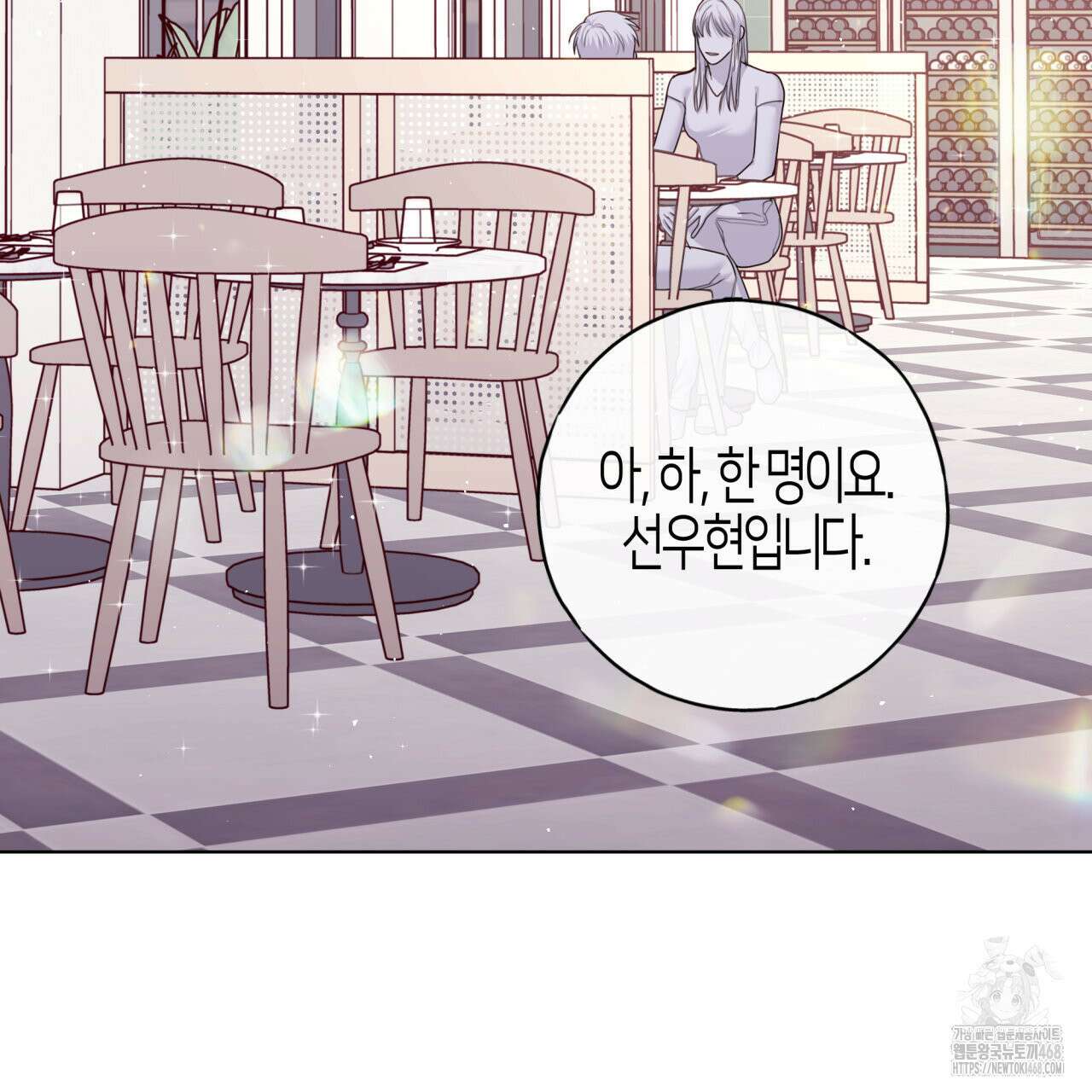 알파친구 48화 65
